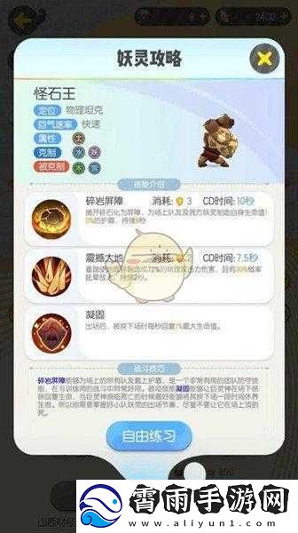 一起来捉妖超高资质抓捕技巧全攻略详细解读