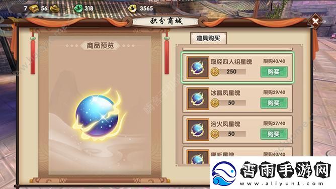 寻仙手游侍宠如何获得