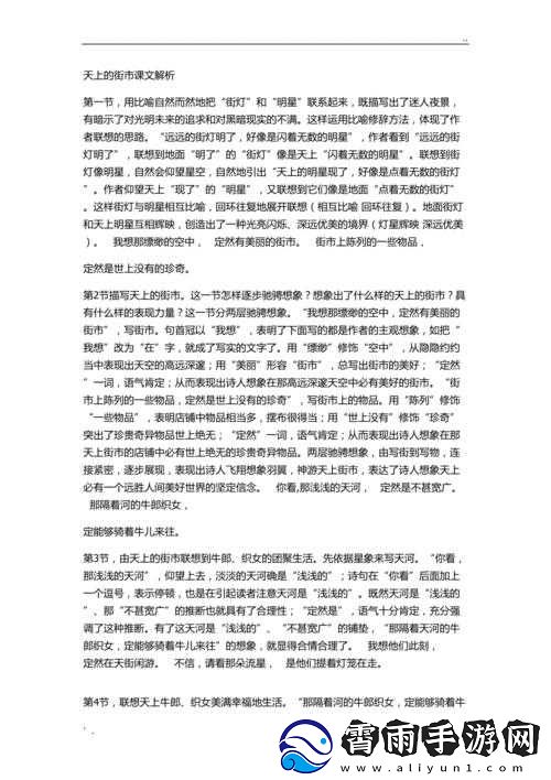 タイトル：关于它的详细解析