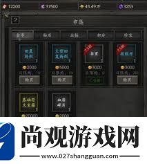 无尽寒冬如何快速叠攻速