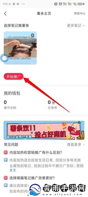 小红书怎么涨粉