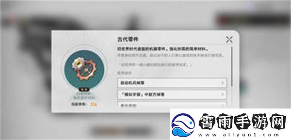 星穹铁道实验助手请就位5任务完成攻略
