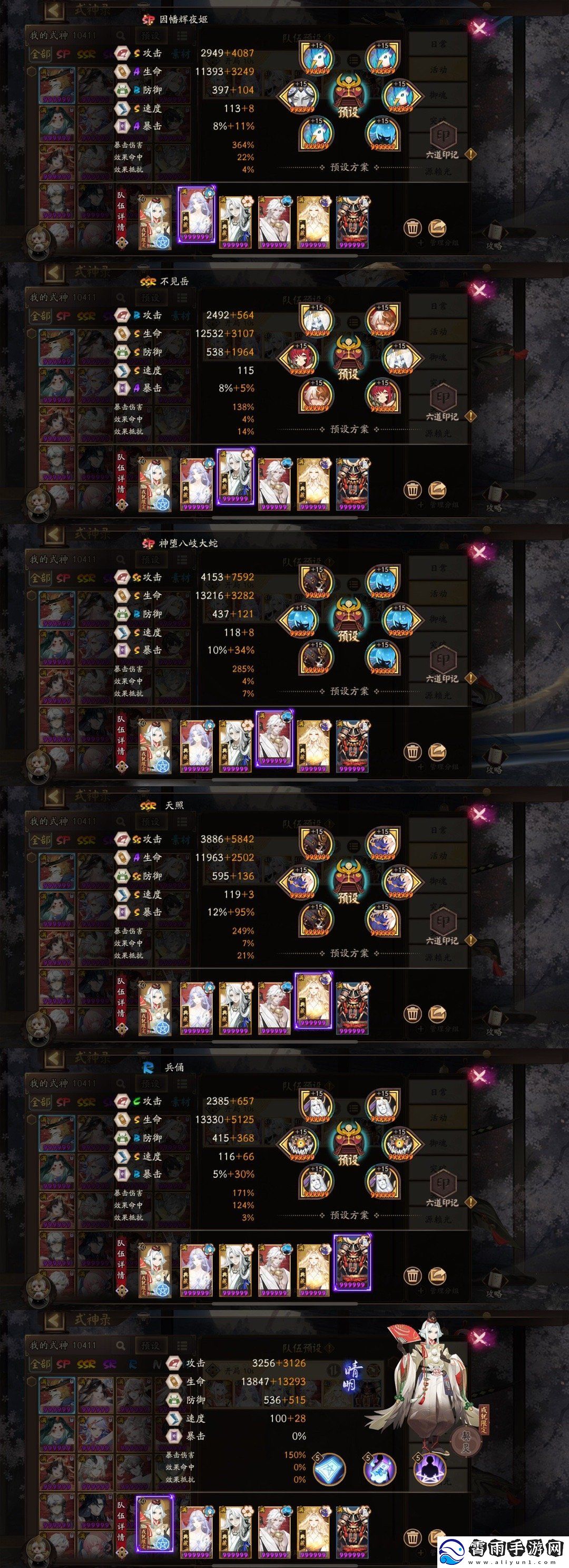 阴阳师踏雪寻踪阵容搭配攻略