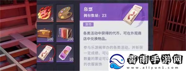 归龙潮帛票获取途径一览