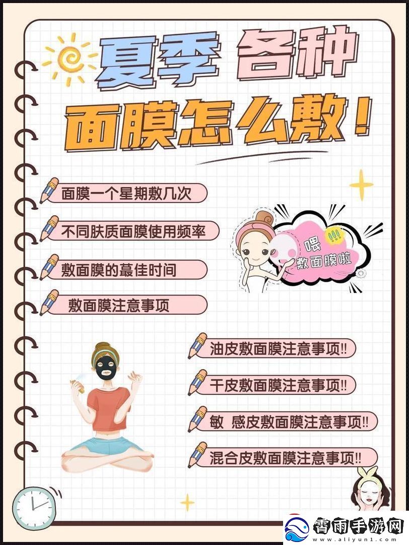 夏日狂想曲