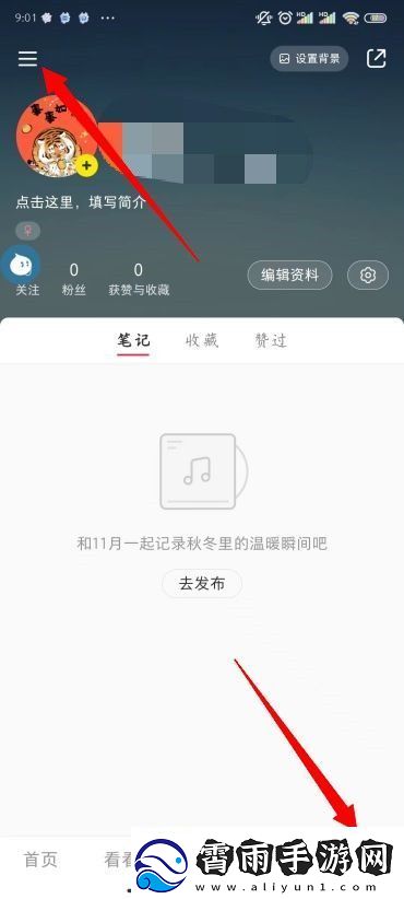 小红书怎么涨粉