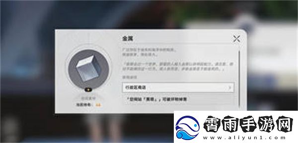 星穹铁道实验助手请就位5任务完成攻略
