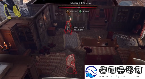 博德之门3秘术师卡里翁任务如何完成