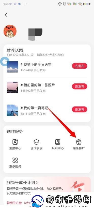 小红书怎么涨粉