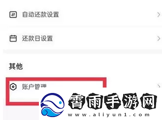 抖音月付怎么关闭