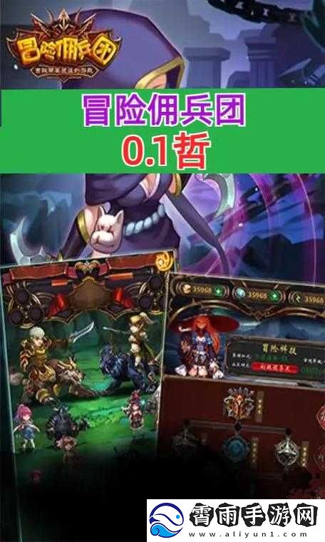 侠玩助手下载冒险佣兵团教程