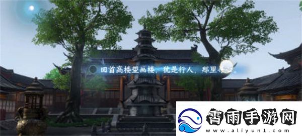 逆水寒手游杭州词话灵隐寺全攻略