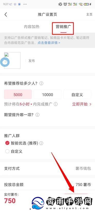 小红书怎么涨粉