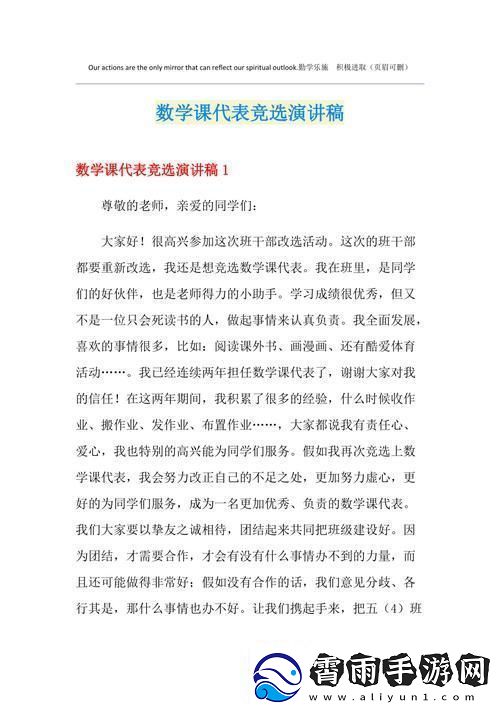 数学课代表给我通炫风来袭