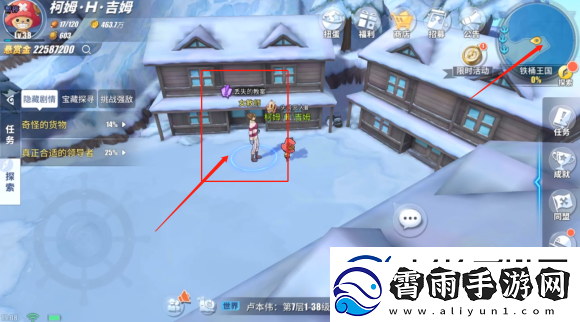 航海王热血航线丢失的教案怎么完成