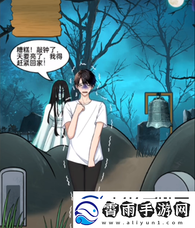 就挺秃然的美诡勾魂怎么通关