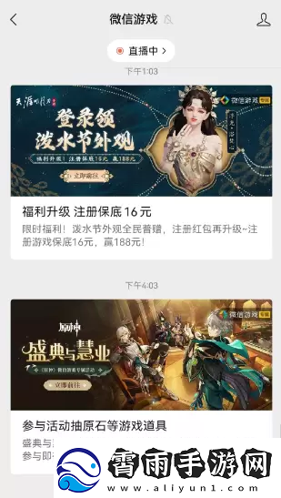 原神盛典与慧业入口