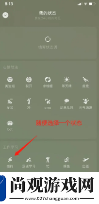微信状态怎么养动物