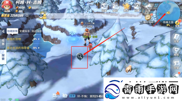 航海王热血航线丢失的教案怎么完成