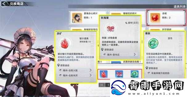 幻塔赤核：用途与用法介绍