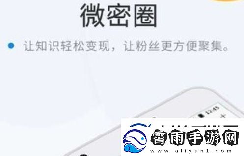 微密圈里面可以看什么无限数码