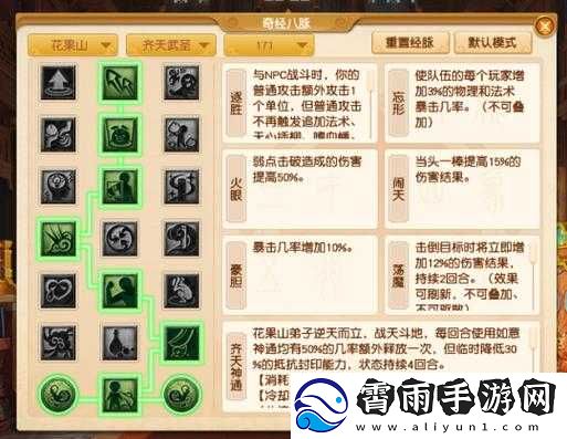 梦幻西游手游奇经八脉花费大揭秘