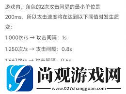 无尽寒冬如何快速叠攻速