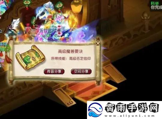 梦幻西游如何炸一把专用武器