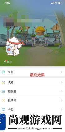 微信状态怎么养动物