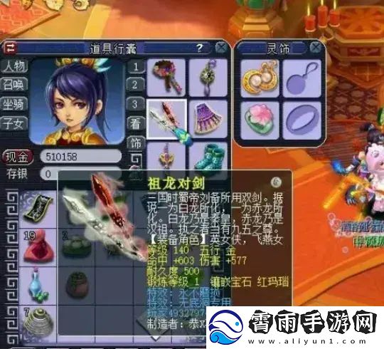 梦幻西游如何炸一把专用武器