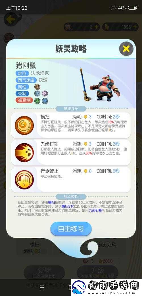 一起来捉妖中山砰砰到底好不好一起来探讨一下