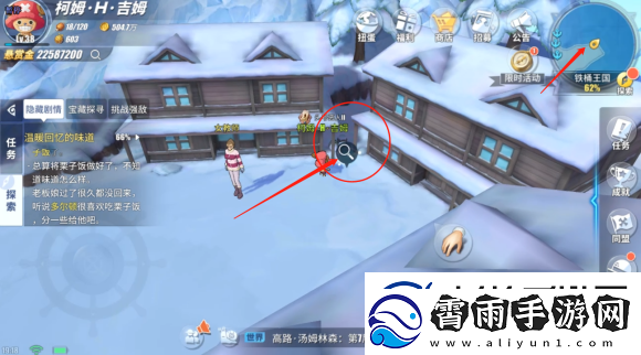 航海王热血航线丢失的教案怎么完成