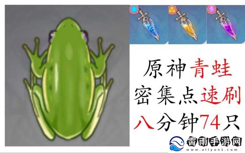 探索原神世界中捕捉神奇青蛙的独特技巧