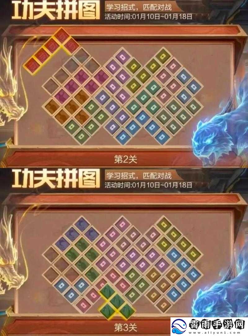 微信功夫拼图玩法全解析