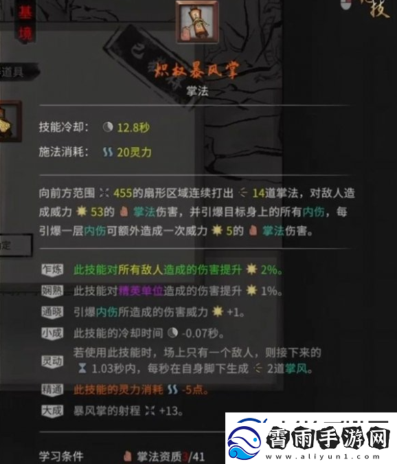 鬼谷八荒玄冥之女奇遇怎么做