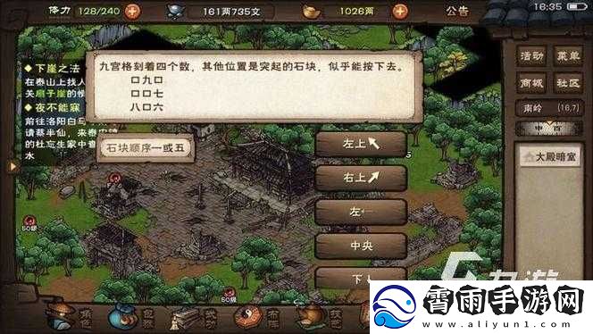 探寻秘境之烟雨江湖千机遗迹完全攻略