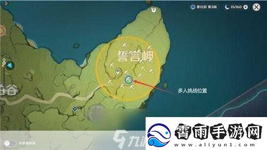 原神探索