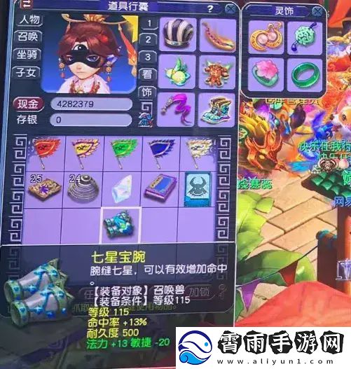 梦幻西游如何炸一把专用武器