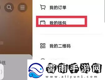 抖音月付怎么关闭