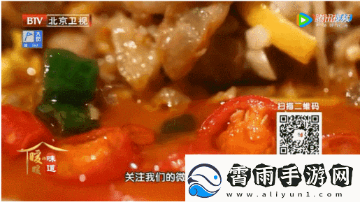 午煮香蕉小辣椒被友爆料下架了引关注