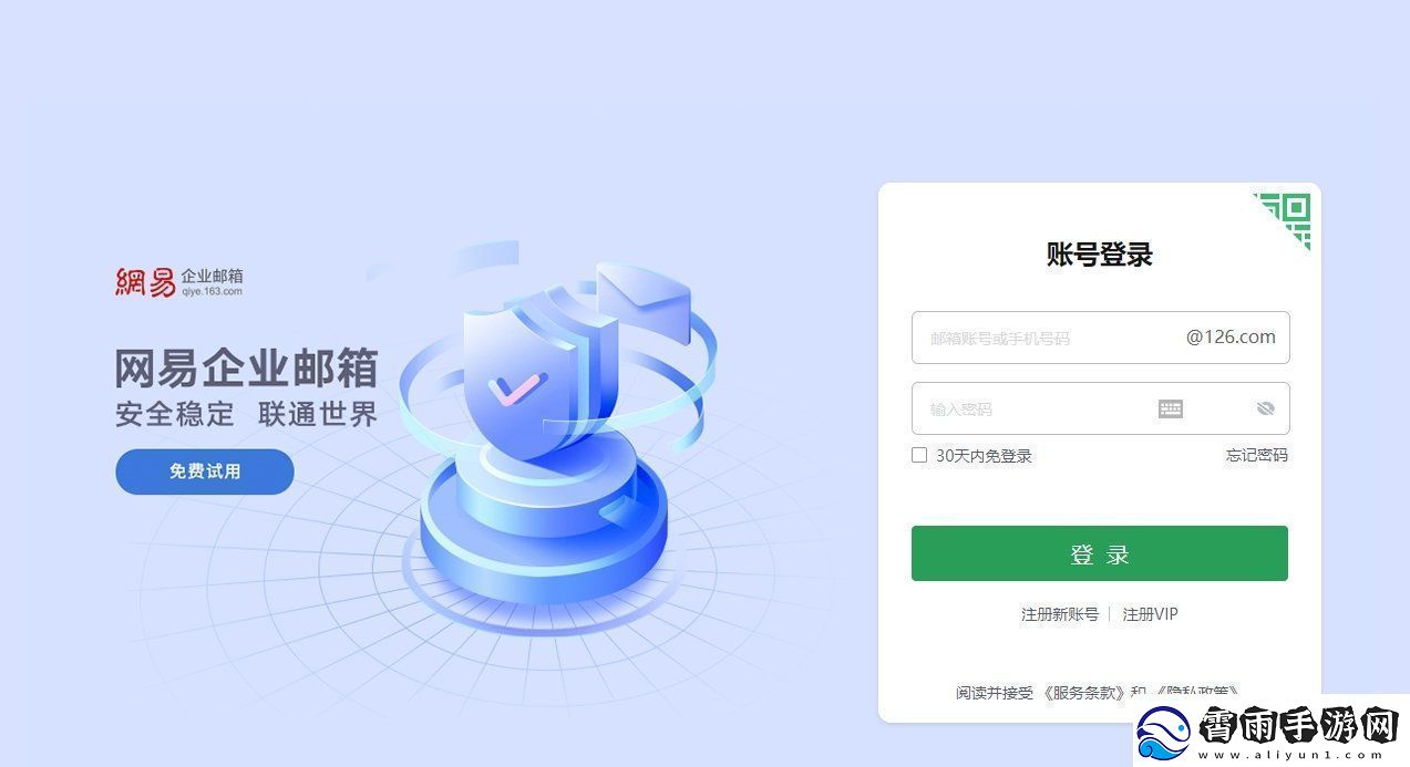 126邮箱登录入口126邮箱官方登录地址