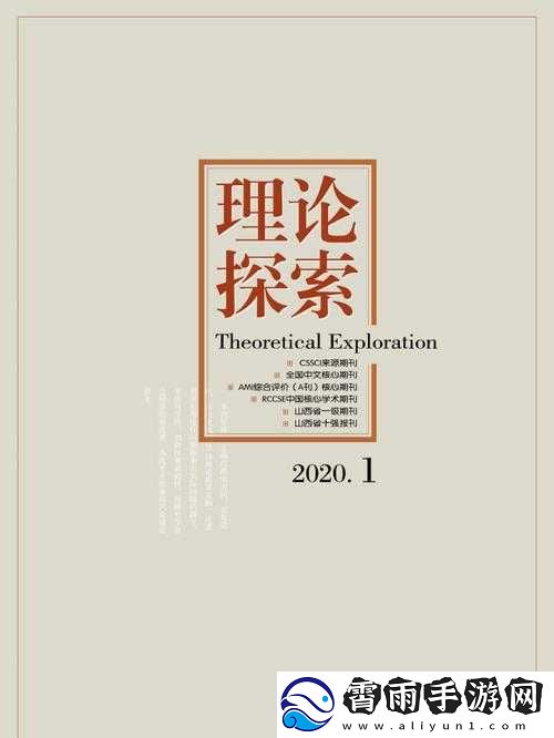 6900-理论：深度解读与应用探索