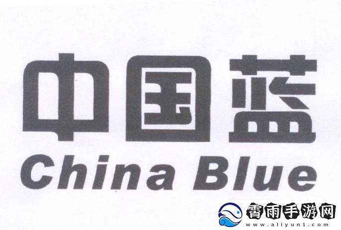 中国蓝-CHINABLUE：引领独特魅力风尚