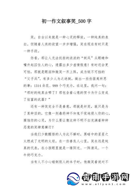 Tk-笑刑实验室文章逃生作文：惊险历程