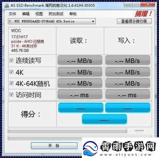 硬盘读写速度测试来场“数字狂奔”！