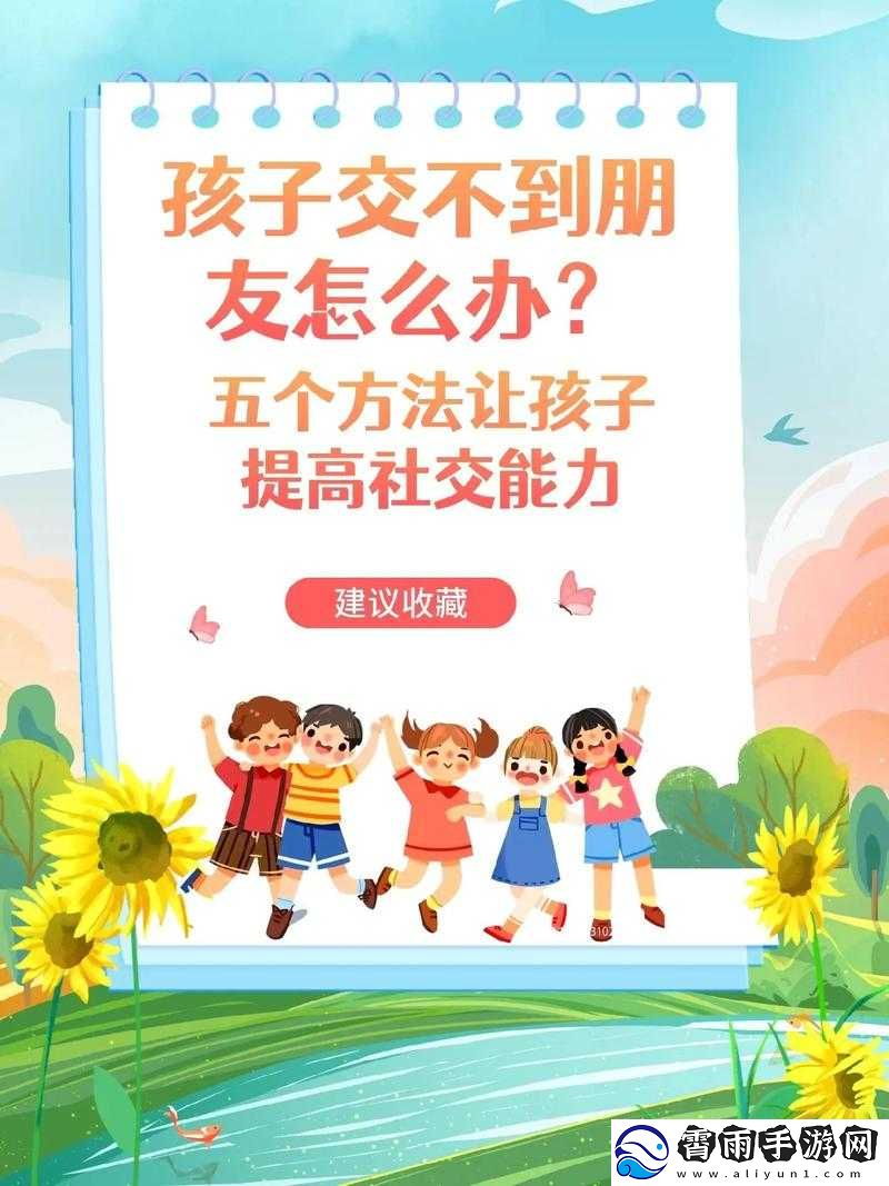 老少配孩交乄：违背伦理道德的畸形关系