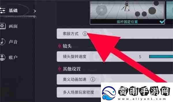 归龙潮自动索敌设置教程