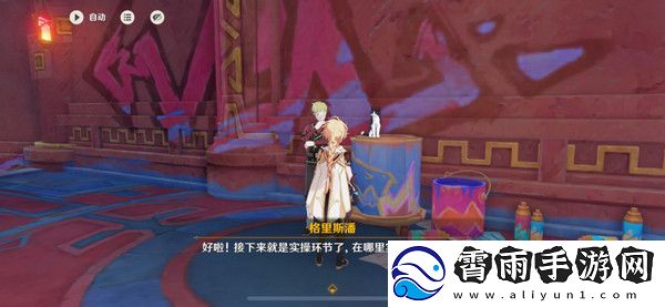 原神空想俱乐部热能催眠任务怎么完成