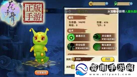 花千骨手游