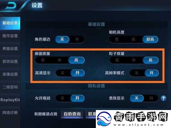 王者荣耀如何设置才能让别人无法看到自己上线呢